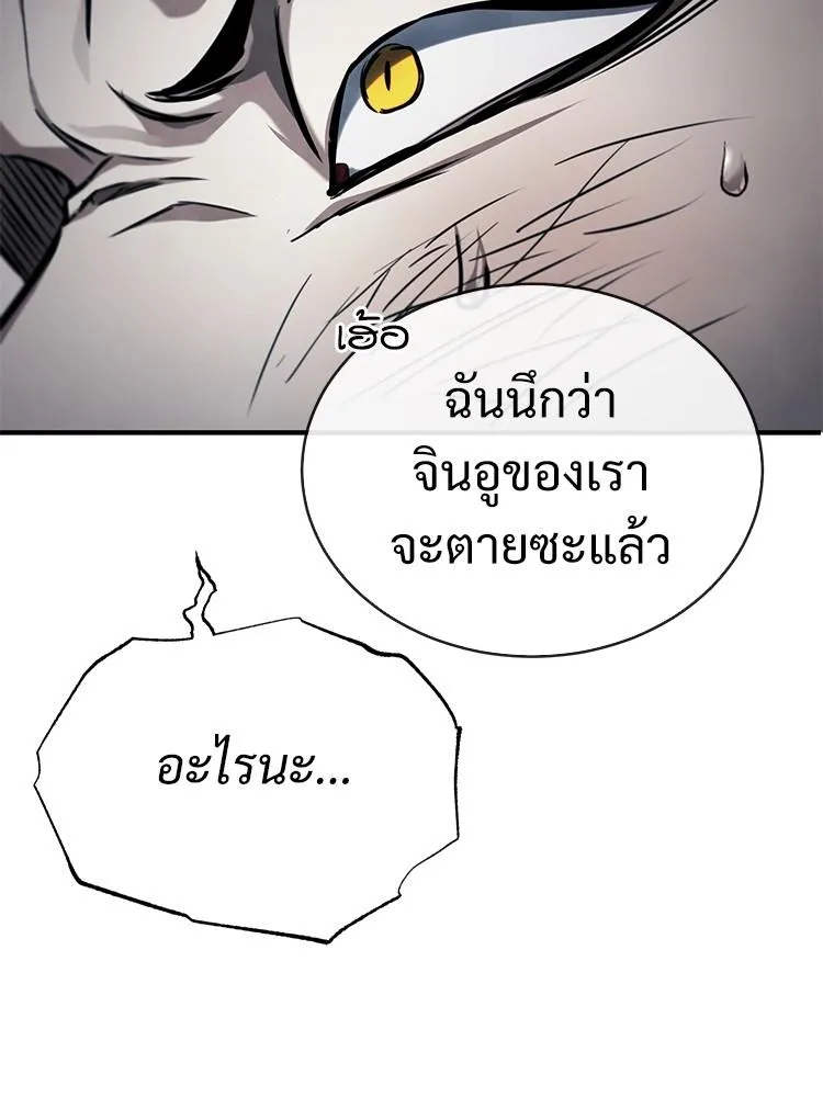 Devil Returns To School Days - หน้า 36