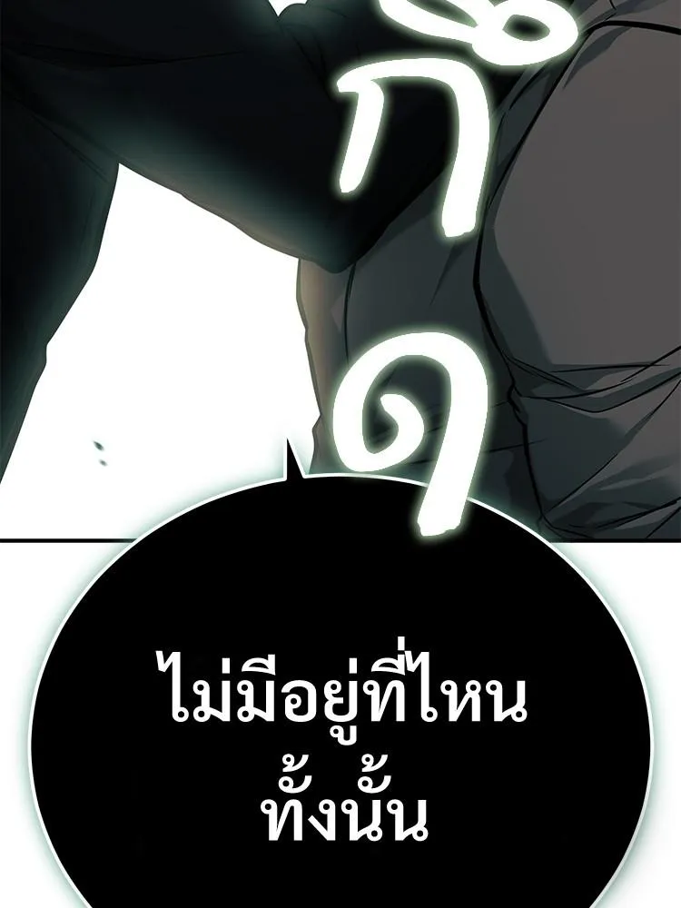 Devil Returns To School Days - หน้า 53