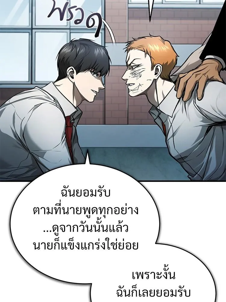 Devil Returns To School Days - หน้า 33