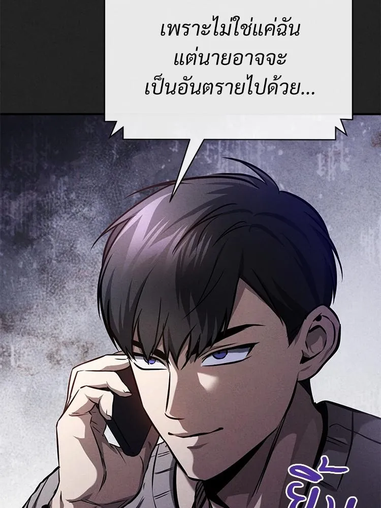 Devil Returns To School Days - หน้า 67