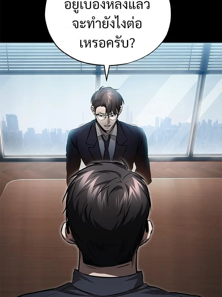 Devil Returns To School Days - หน้า 74