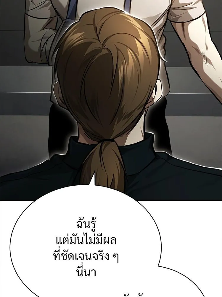 Devil Returns To School Days - หน้า 111