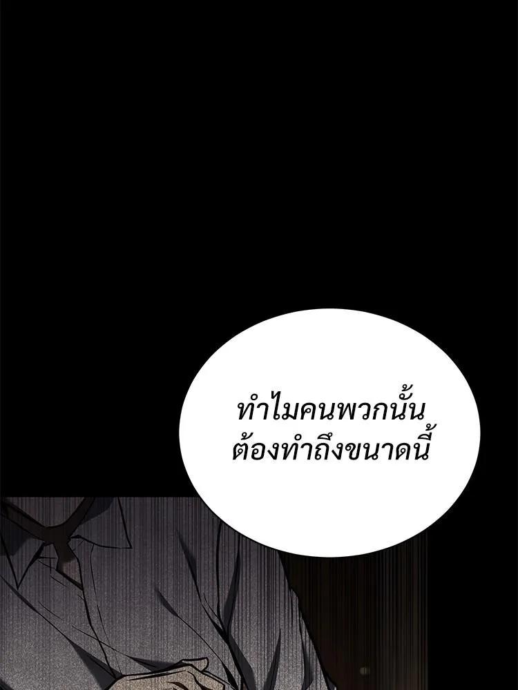 Devil Returns To School Days - หน้า 130