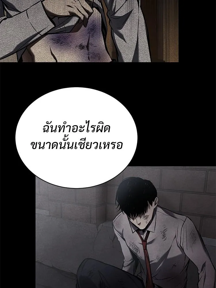 Devil Returns To School Days - หน้า 131