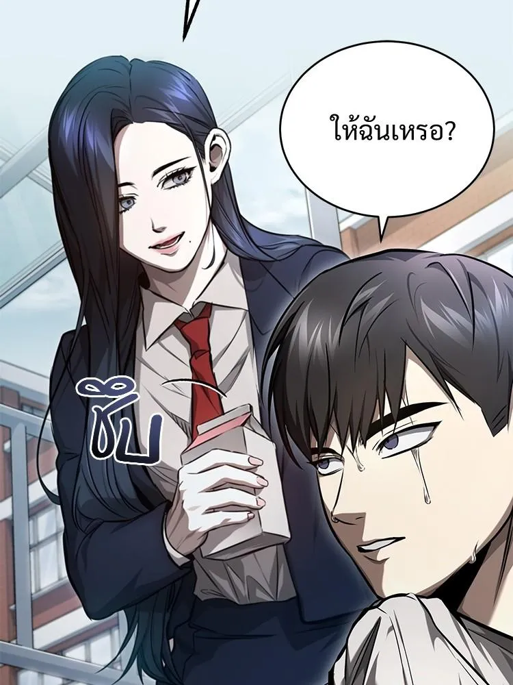 Devil Returns To School Days - หน้า 167