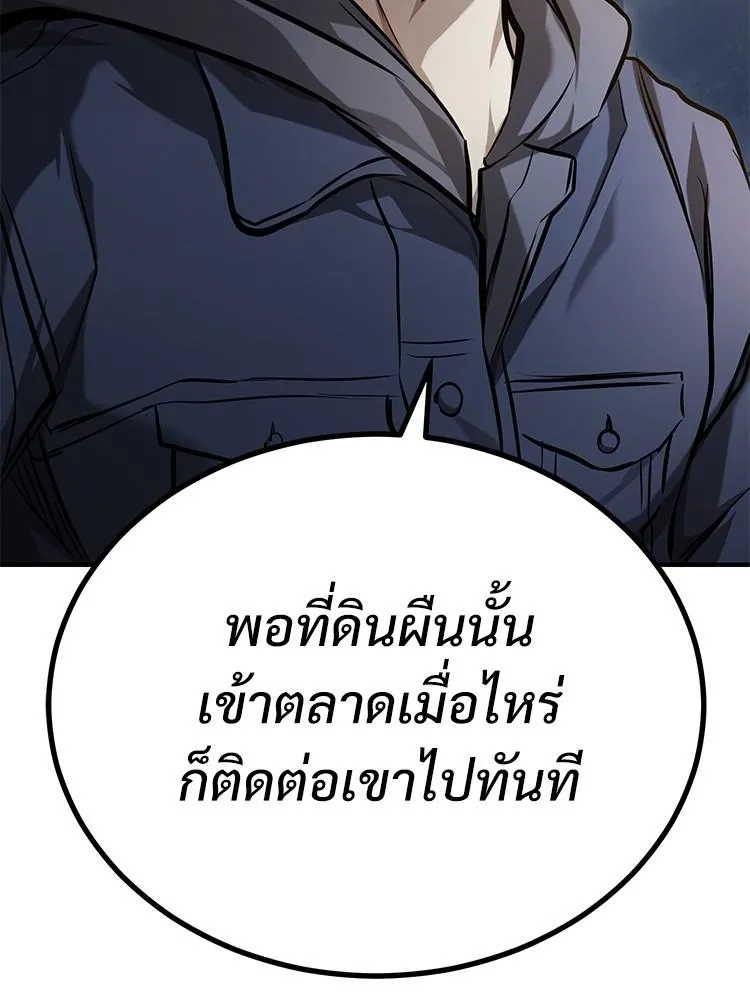 Devil Returns To School Days - หน้า 89