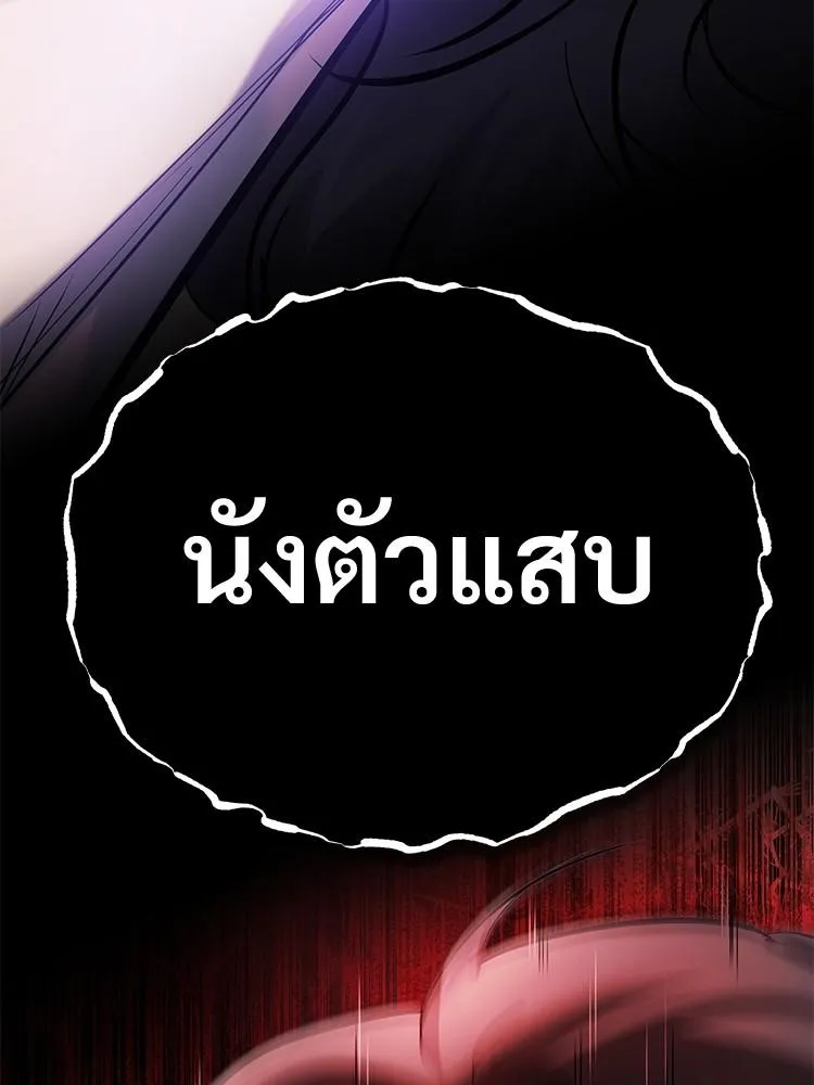 Devil Returns To School Days - หน้า 61