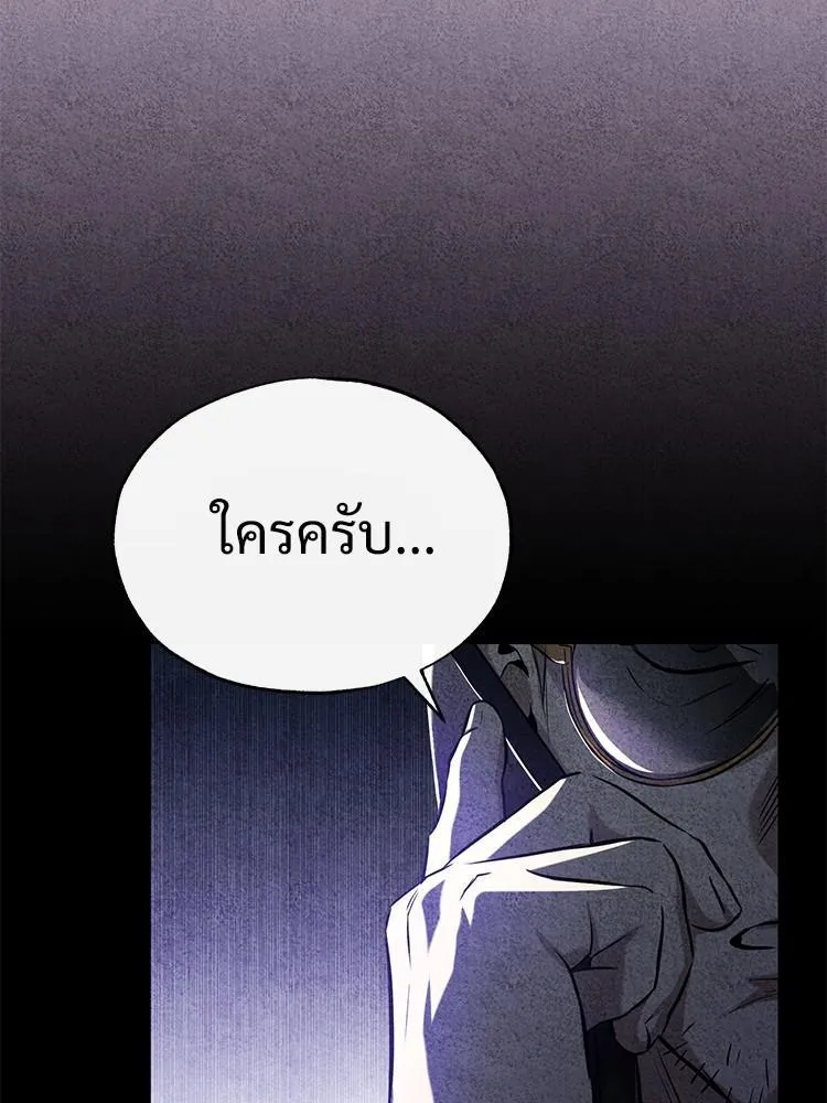 Devil Returns To School Days - หน้า 33