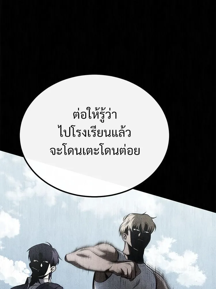 Devil Returns To School Days - หน้า 132