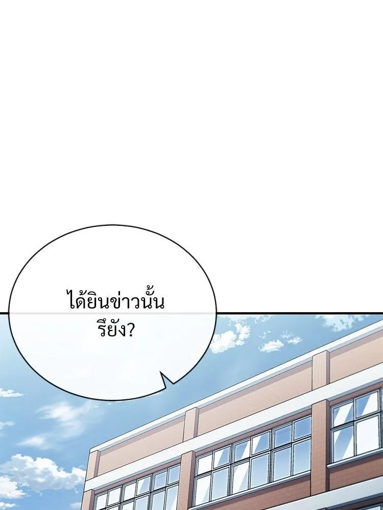 Devil Returns To School Days - หน้า 73