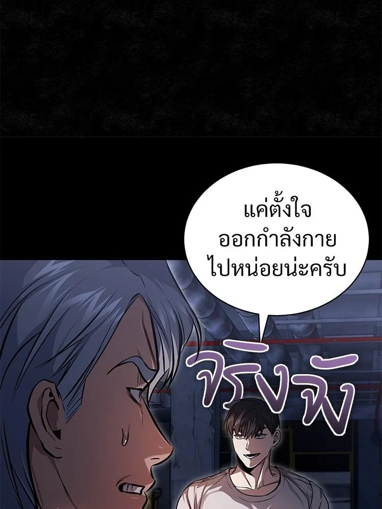 Devil Returns To School Days - หน้า 119