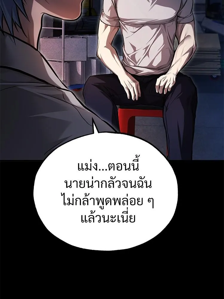 Devil Returns To School Days - หน้า 120