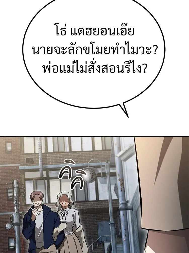 Devil Returns To School Days - หน้า 123