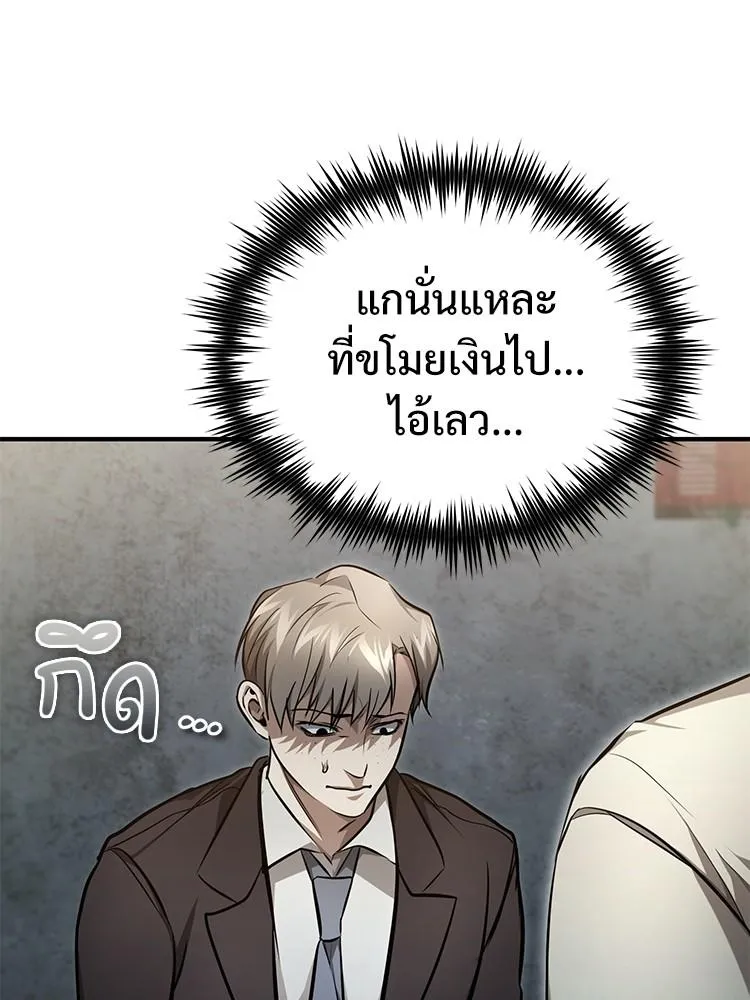 Devil Returns To School Days - หน้า 129