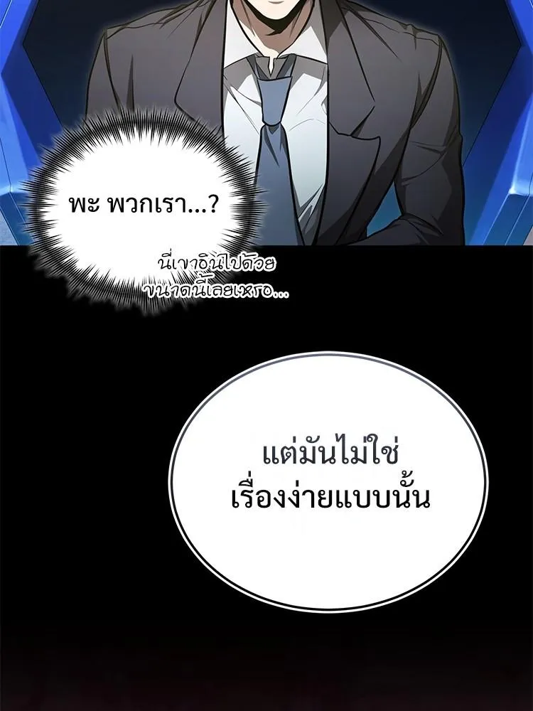 Devil Returns To School Days - หน้า 18