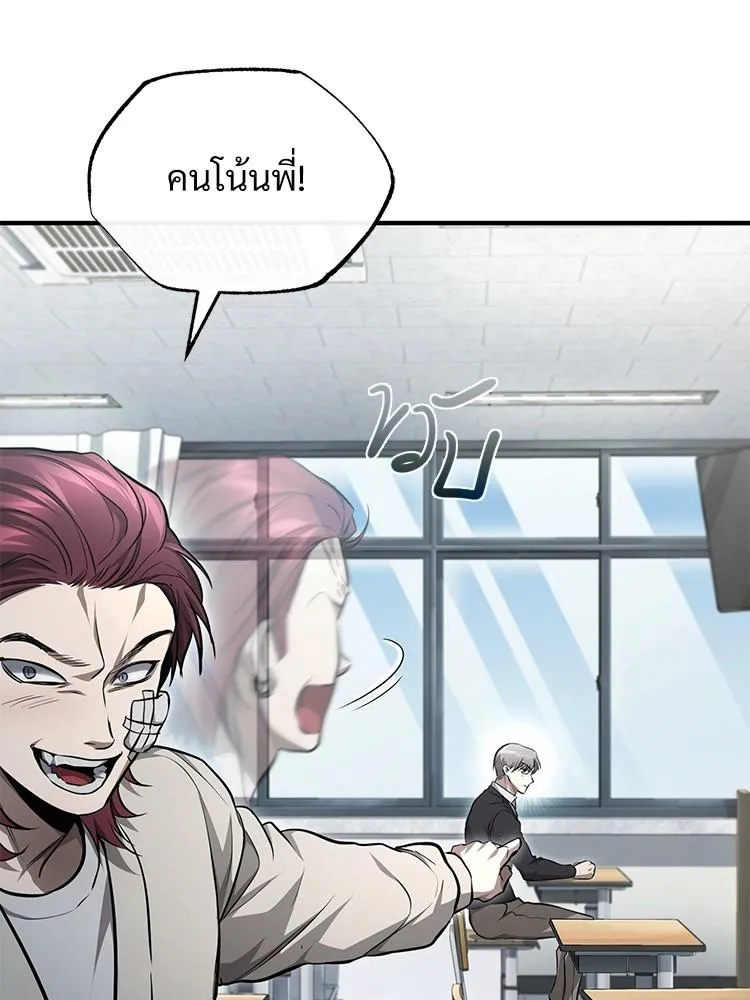 Devil Returns To School Days - หน้า 34