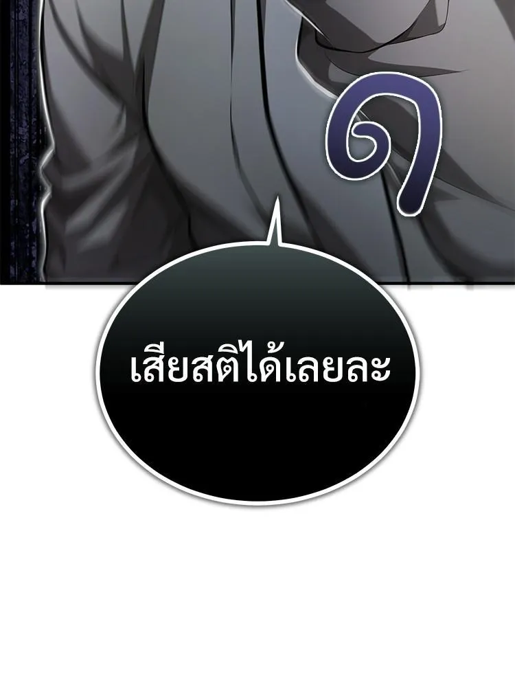 Devil Returns To School Days - หน้า 112