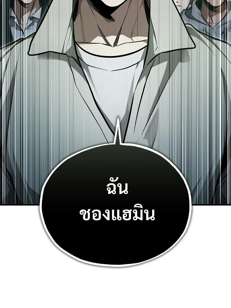 Devil Returns To School Days - หน้า 141