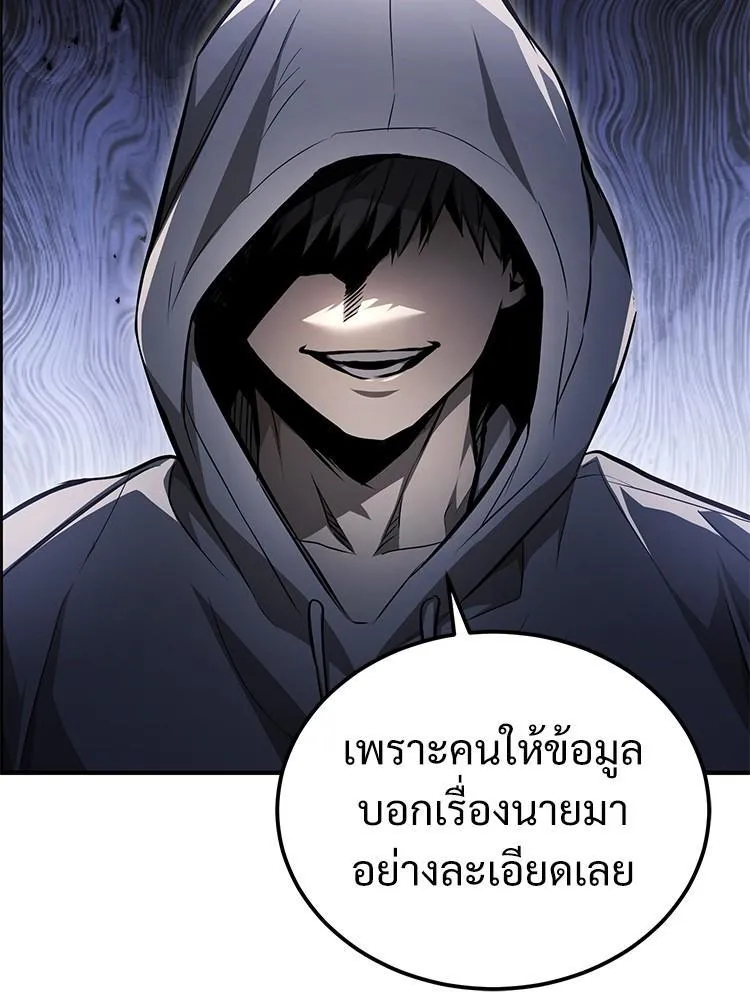 Devil Returns To School Days - หน้า 23