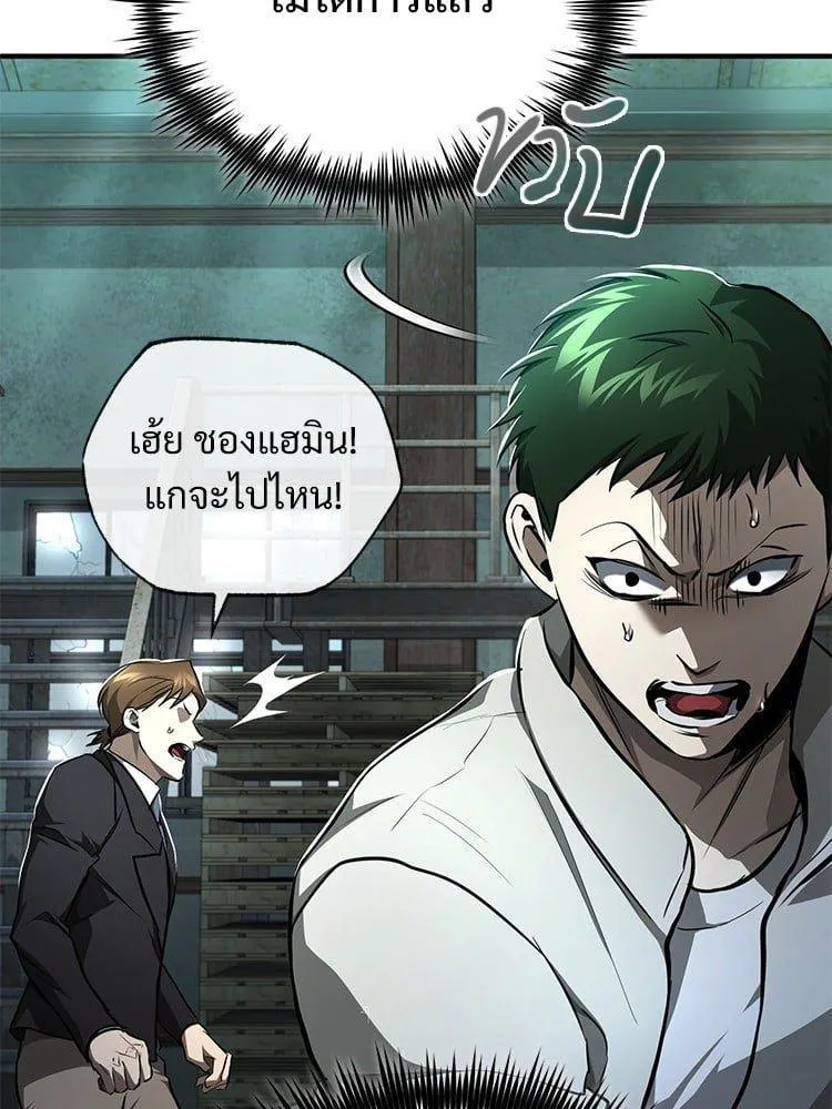 Devil Returns To School Days - หน้า 110