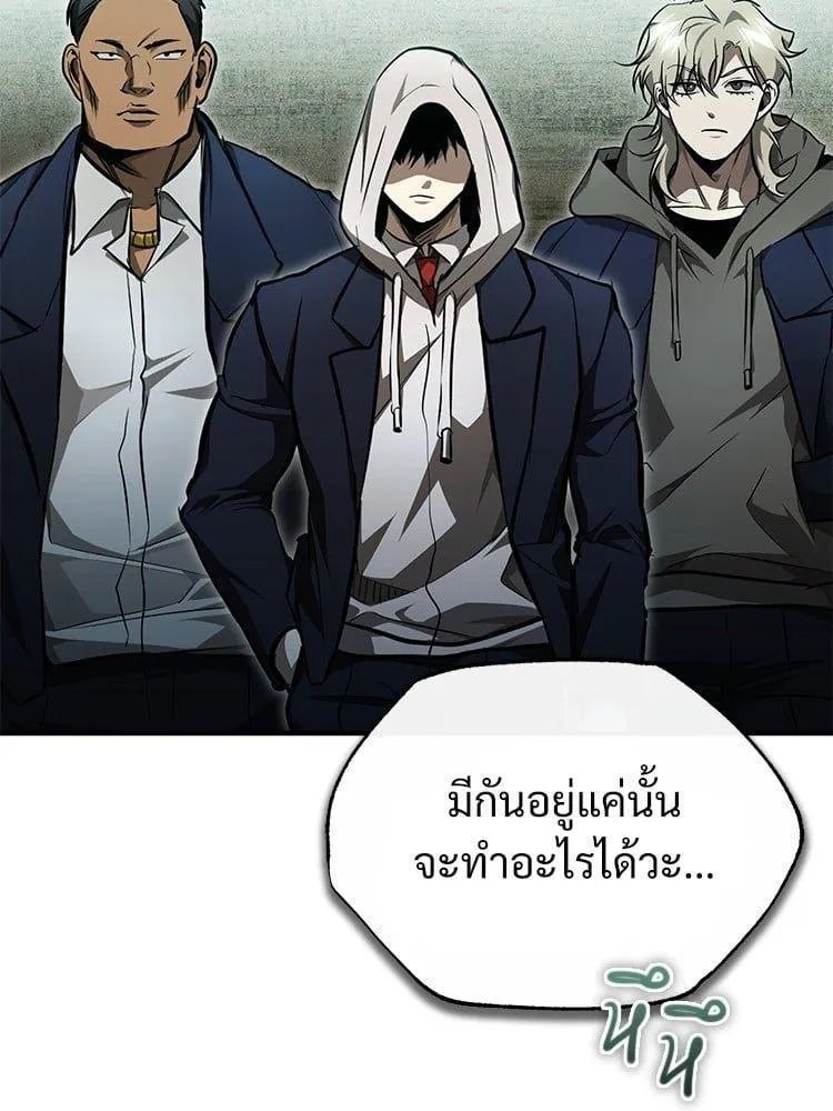 Devil Returns To School Days - หน้า 13