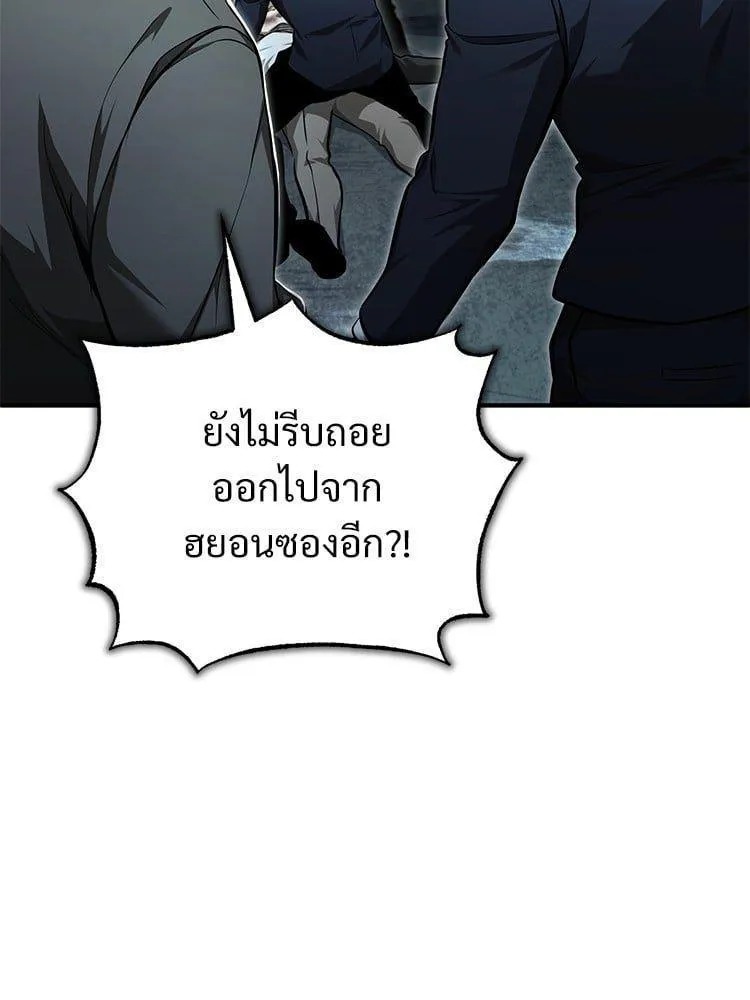 Devil Returns To School Days - หน้า 155