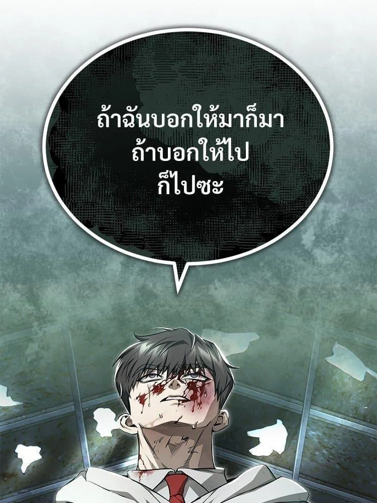 Devil Returns To School Days - หน้า 158