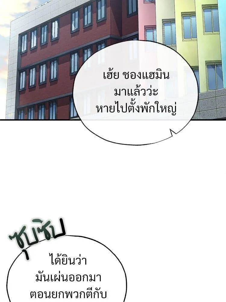 Devil Returns To School Days - หน้า 162