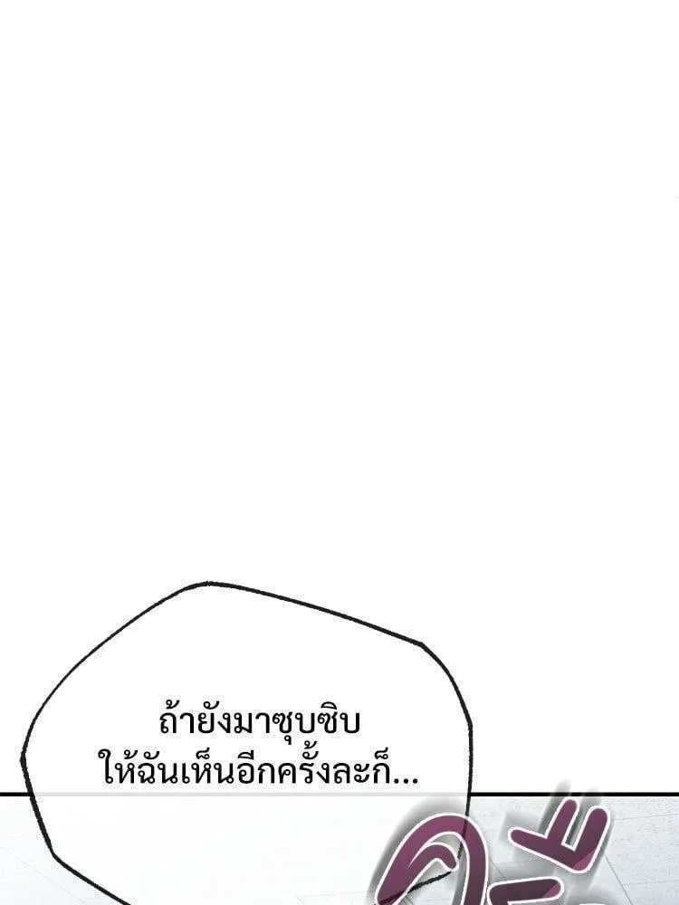 Devil Returns To School Days - หน้า 168