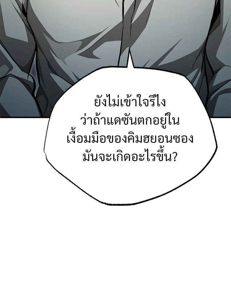 Devil Returns To School Days - หน้า 18