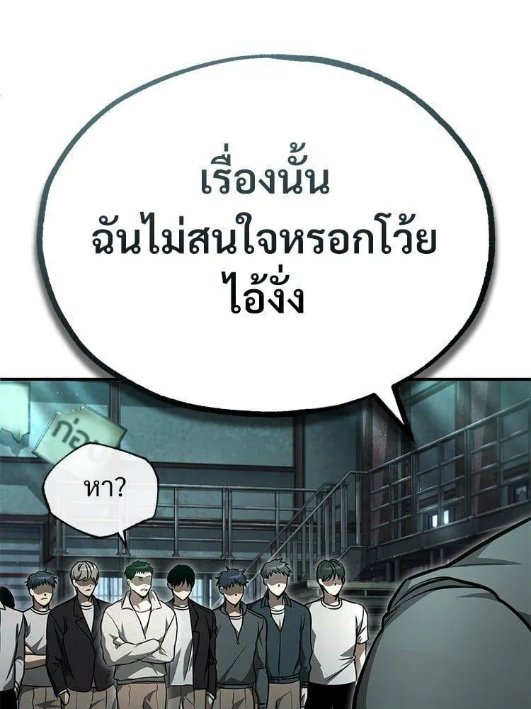 Devil Returns To School Days - หน้า 19