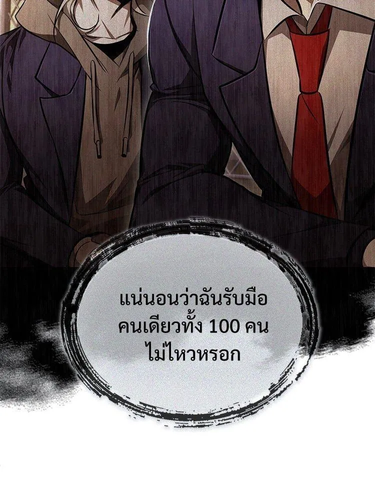 Devil Returns To School Days - หน้า 61