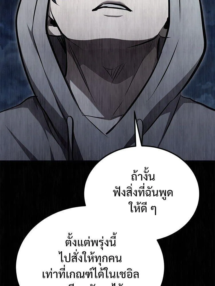 Devil Returns To School Days - หน้า 8