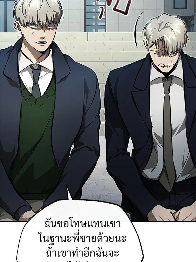 Devil Returns To School Days - หน้า 22