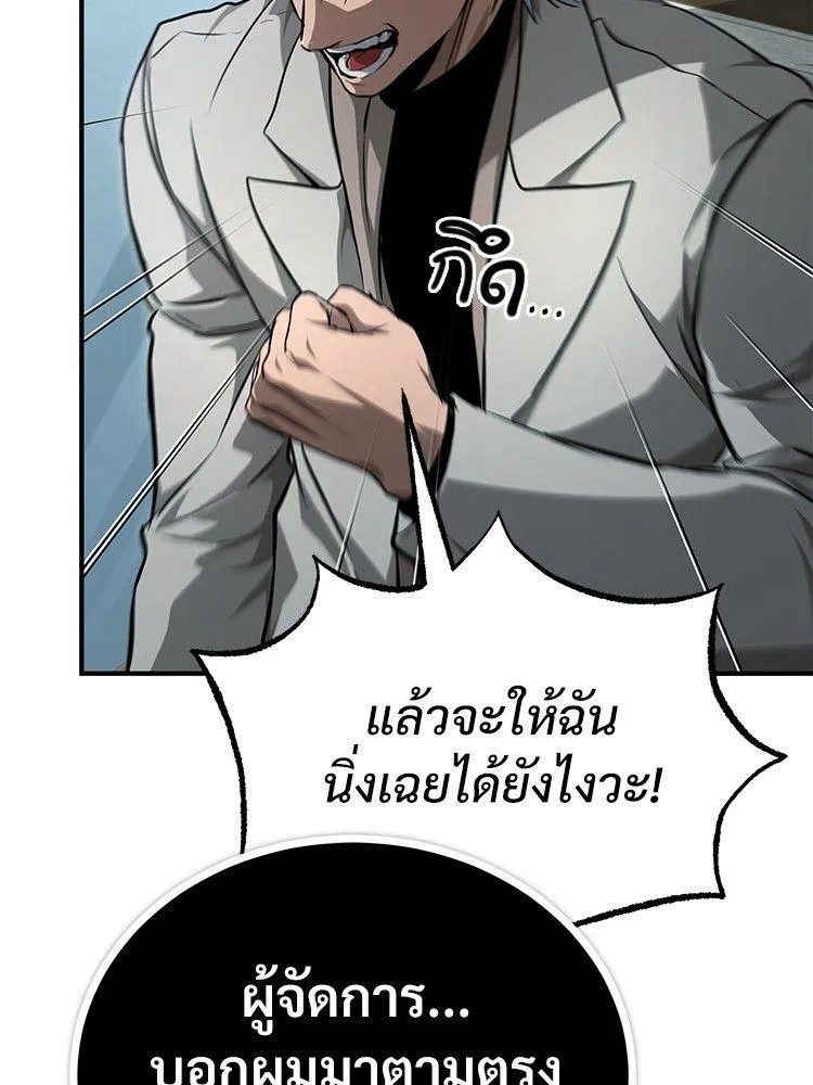 Devil Returns To School Days - หน้า 13