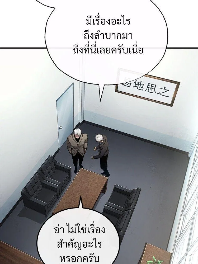 Devil Returns To School Days - หน้า 1