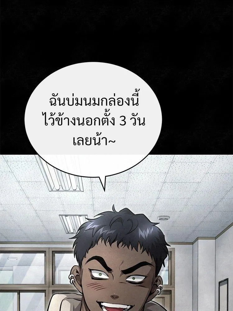 Devil Returns To School Days - หน้า 109