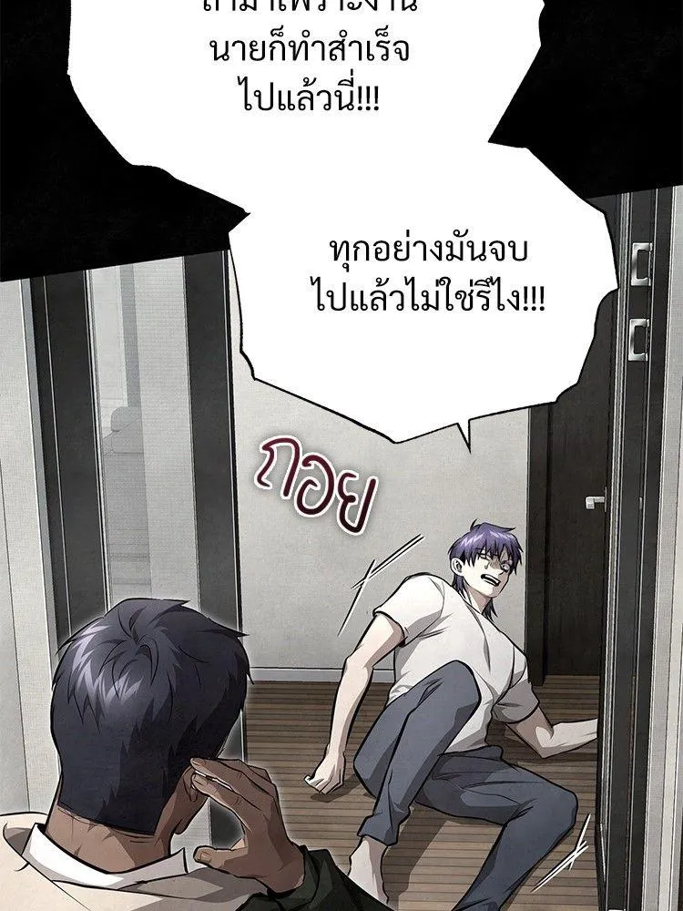 Devil Returns To School Days - หน้า 176