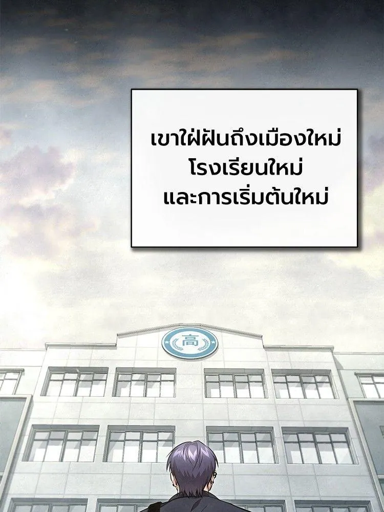 Devil Returns To School Days - หน้า 24