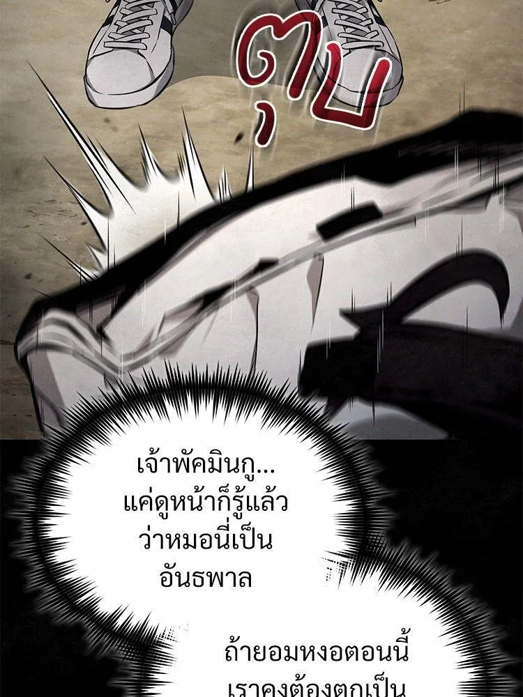 Devil Returns To School Days - หน้า 42