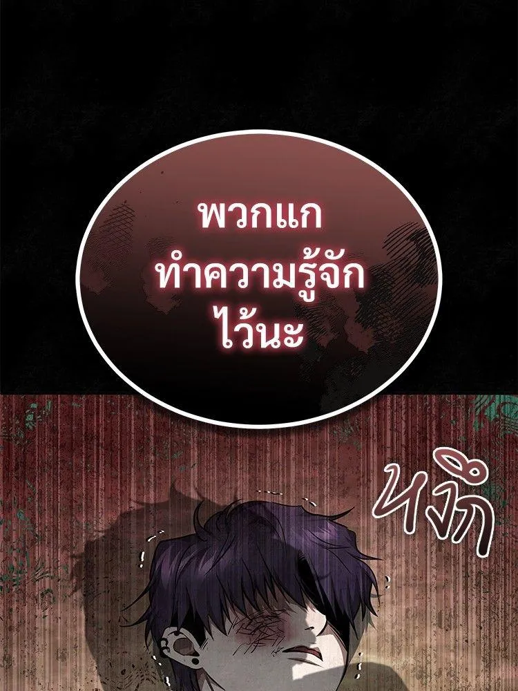 Devil Returns To School Days - หน้า 59