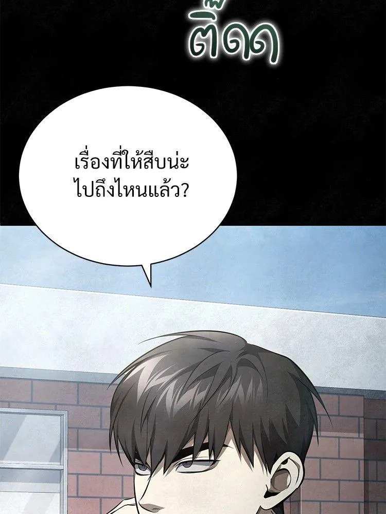 Devil Returns To School Days - หน้า 90