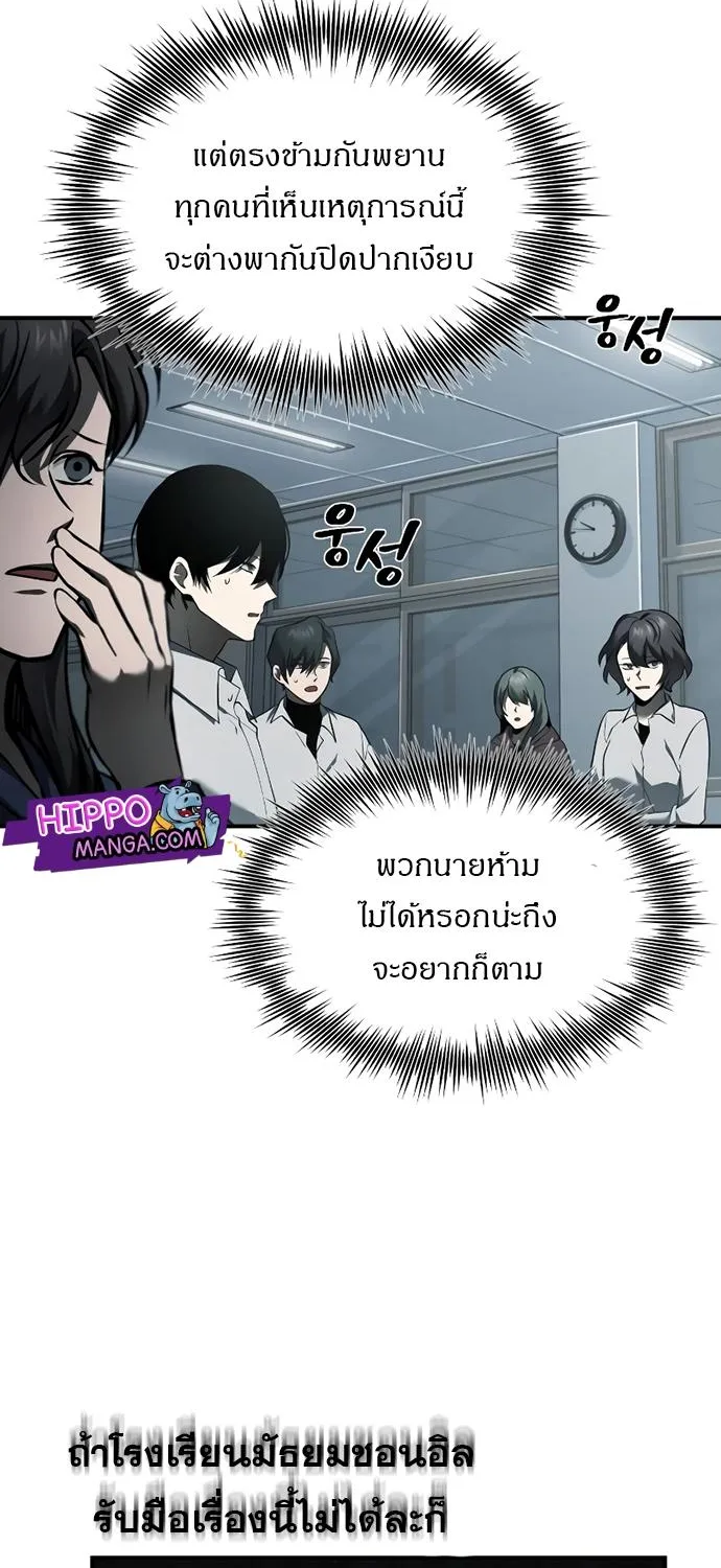 Devil Returns To School Days - หน้า 41