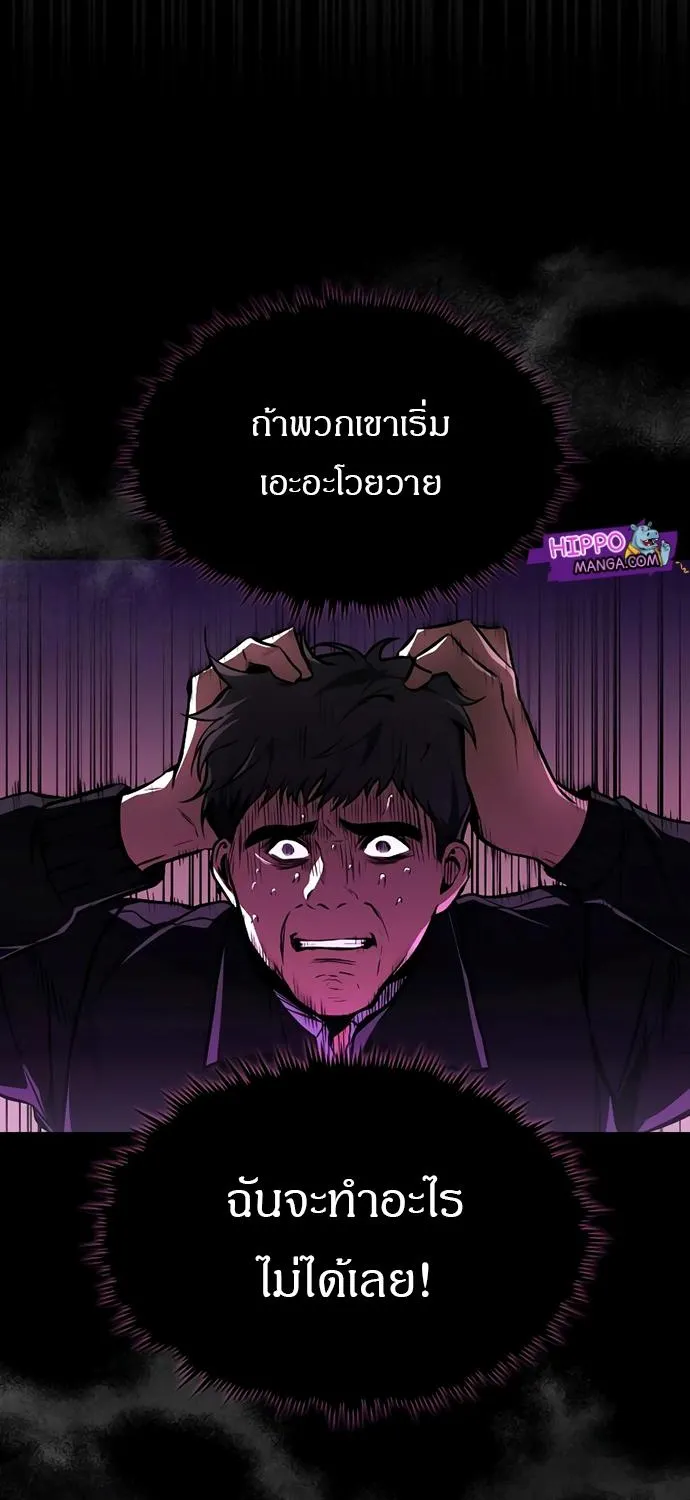 Devil Returns To School Days - หน้า 8