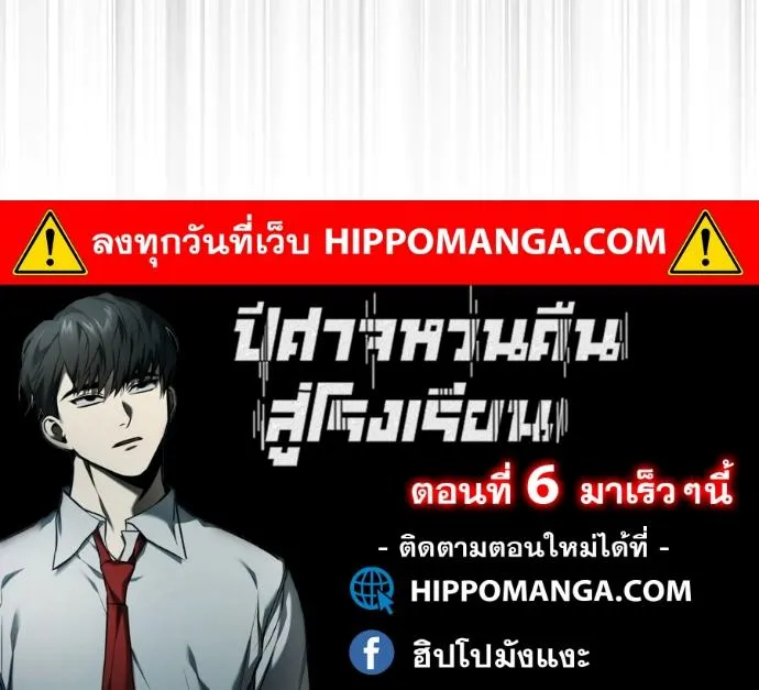 Devil Returns To School Days - หน้า 94