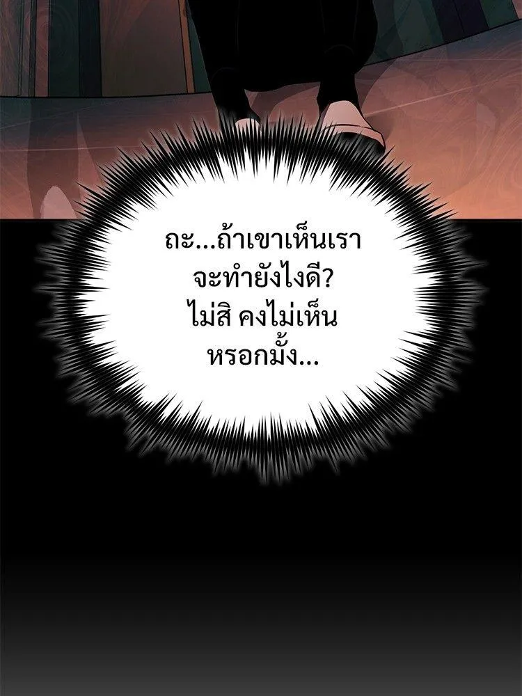 Devil Returns To School Days - หน้า 103