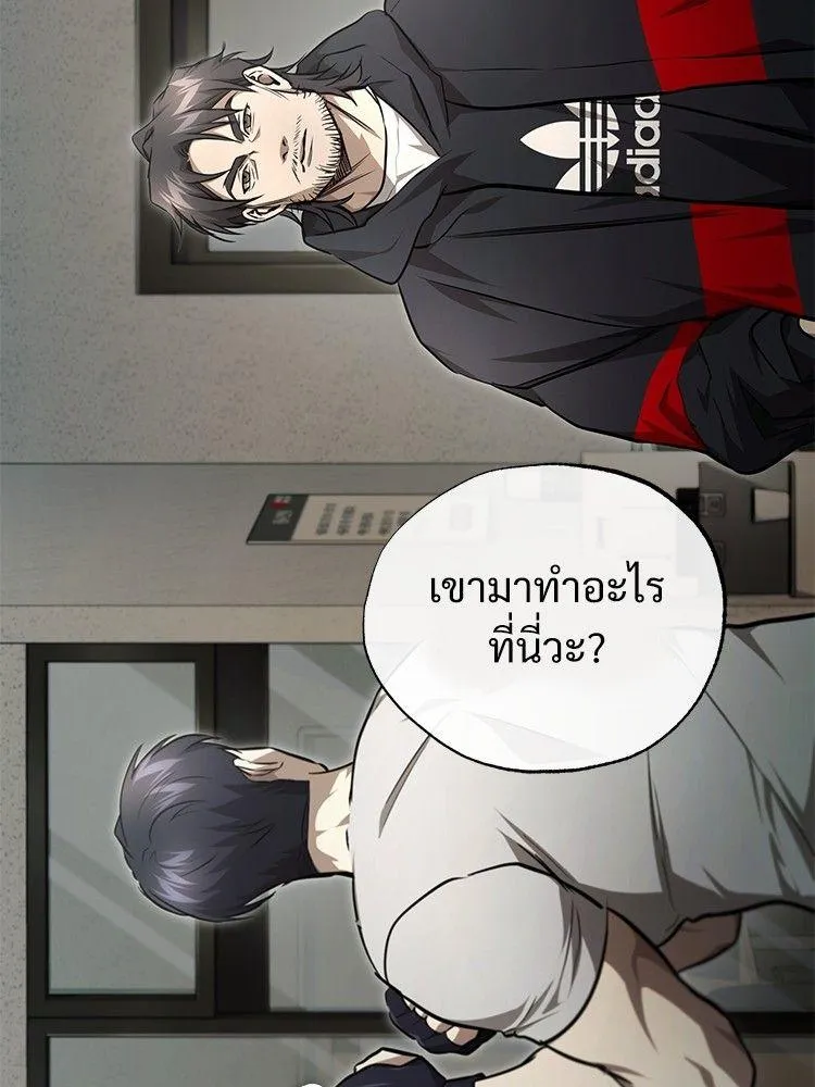 Devil Returns To School Days - หน้า 138