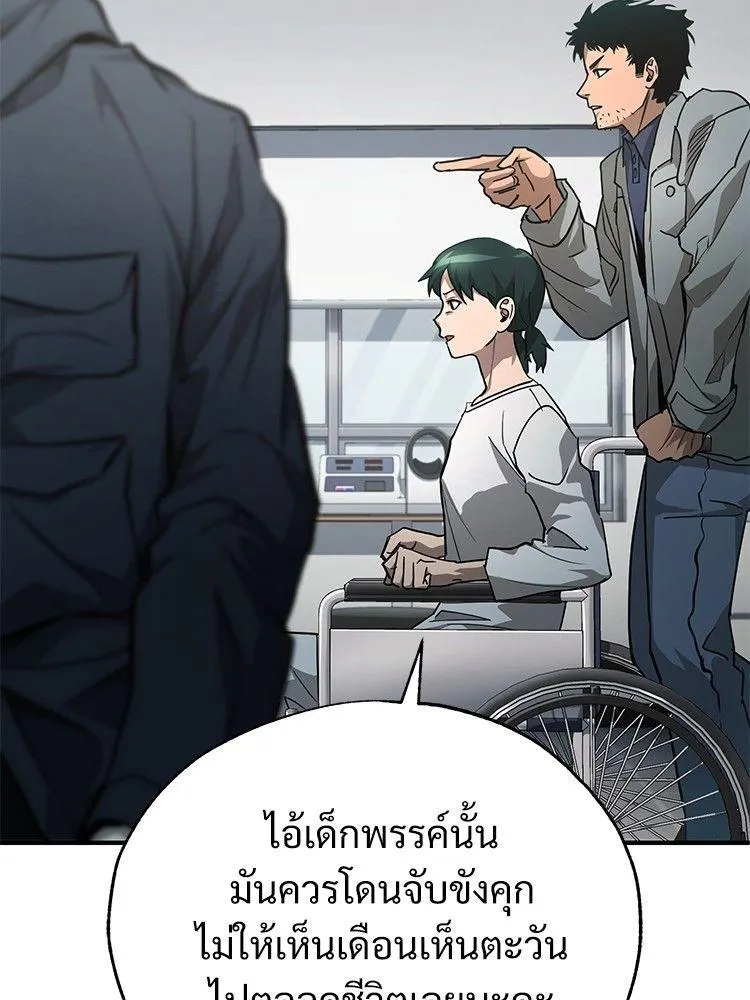 Devil Returns To School Days - หน้า 46