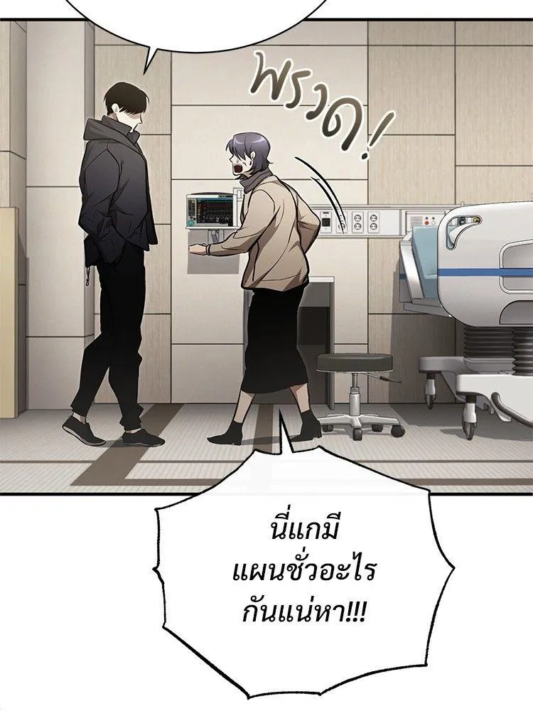 Devil Returns To School Days - หน้า 58