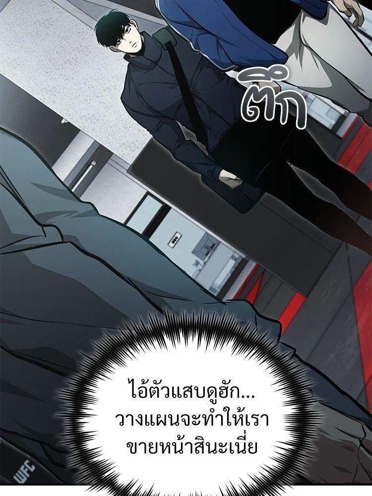 Devil Returns To School Days - หน้า 20